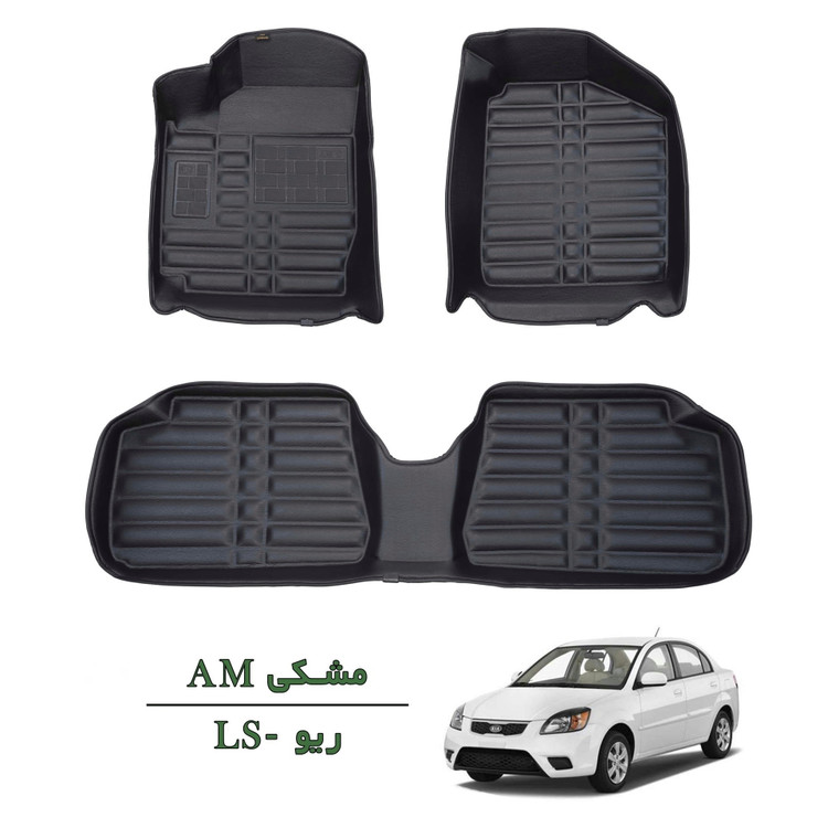 کفپوش سه بعدی کیا ریو LS مشکی