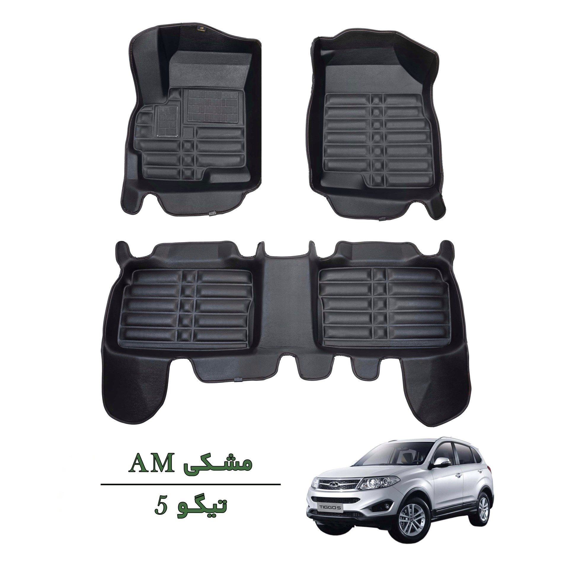کفپوش سه بعدی چری تیگو 5 مشکی