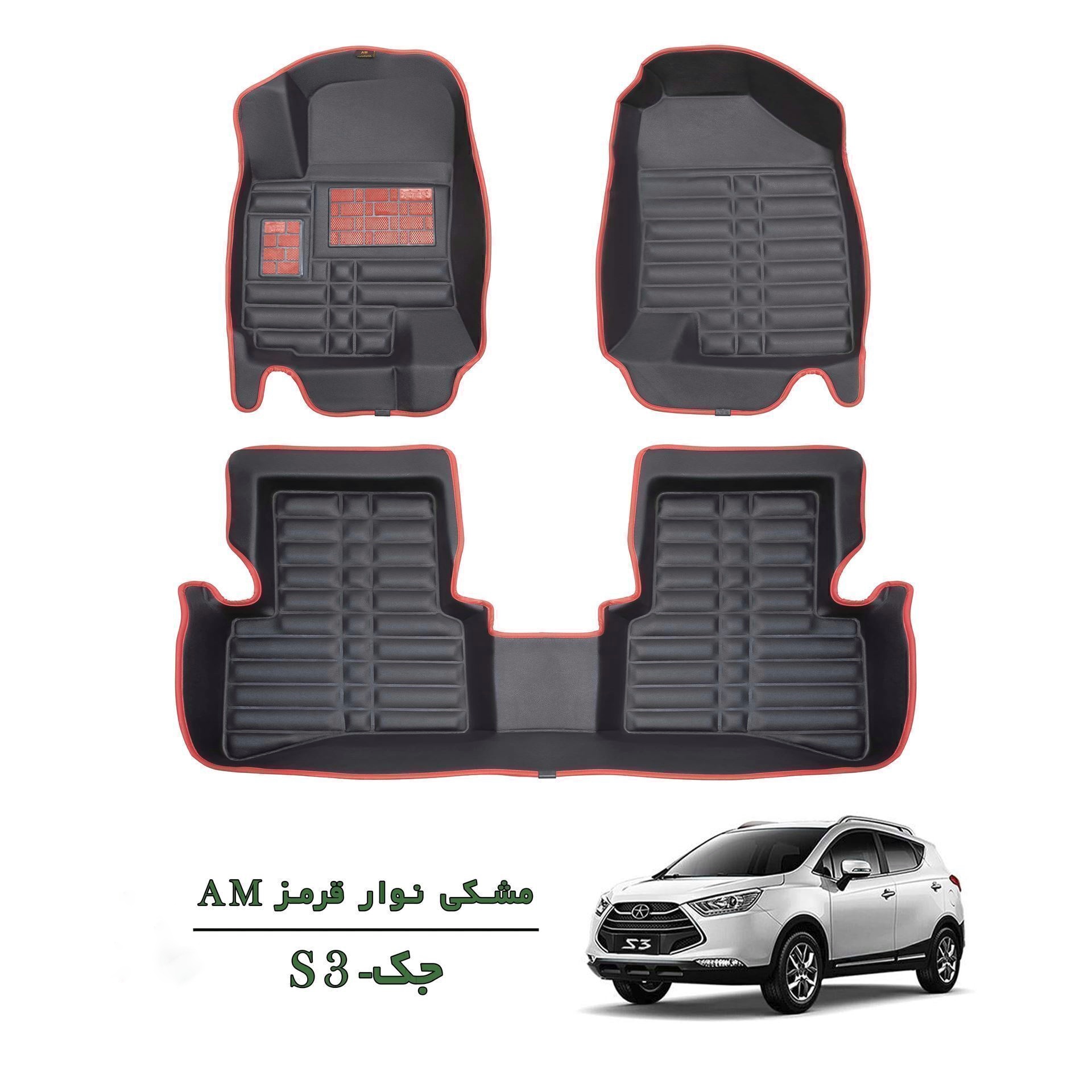 کفپوش سه بعدی جک S3 مشکی نوار قرمز