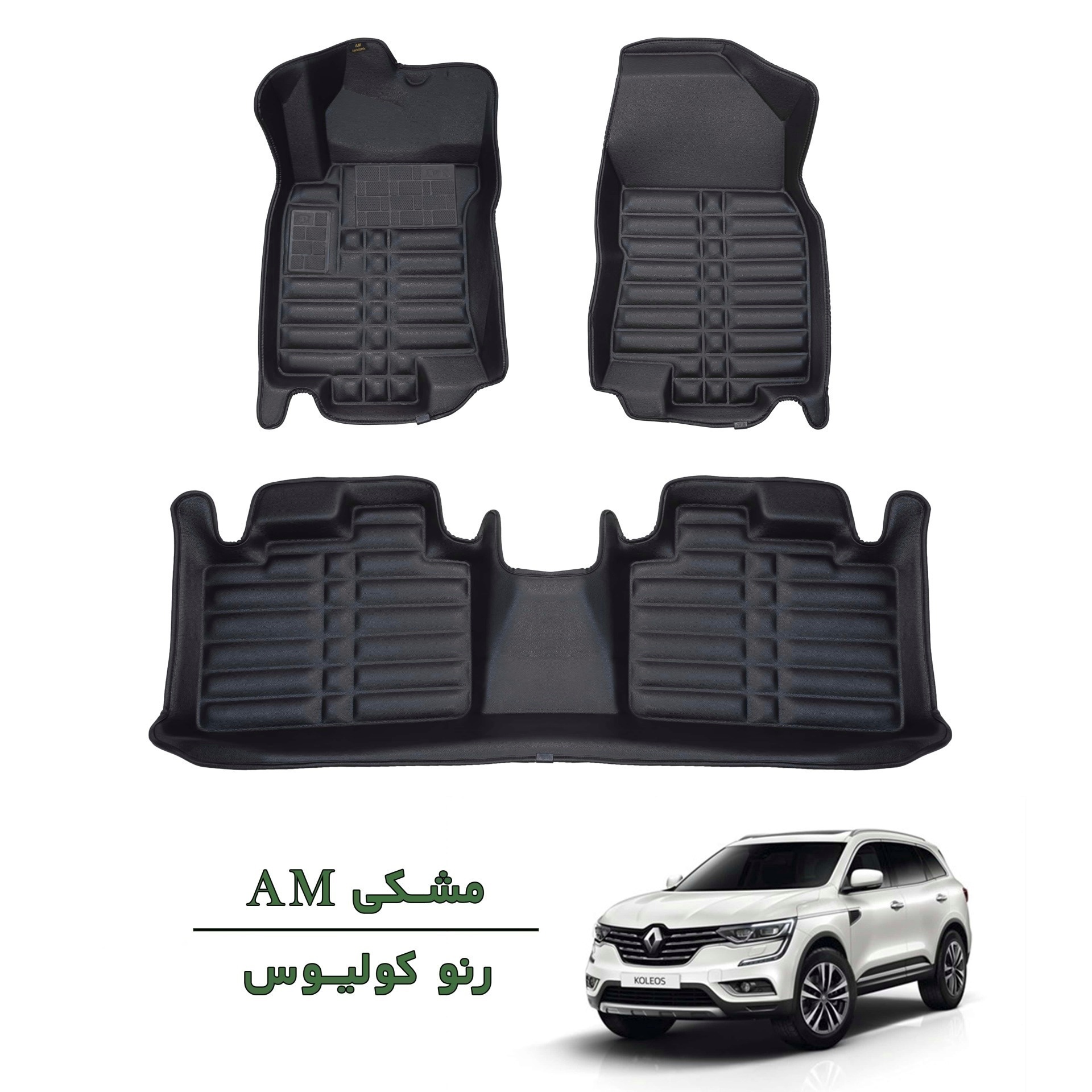 کفپوش سه بعدی رنو کولیوس مشکی