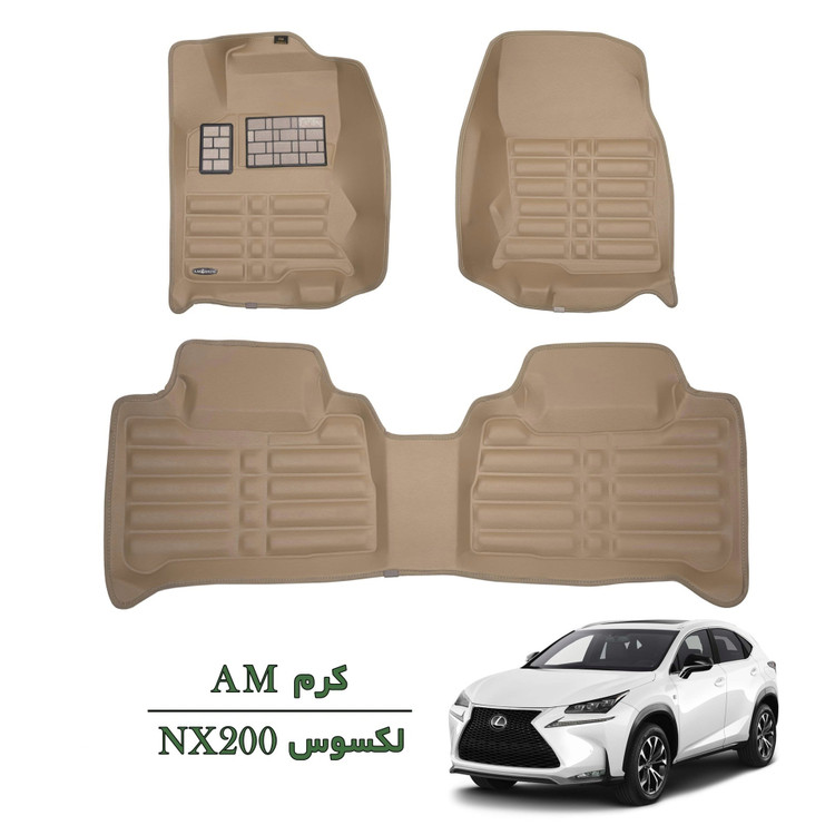 کفپوش سه بعدی خودرو لکسوس NX 200 کرم
