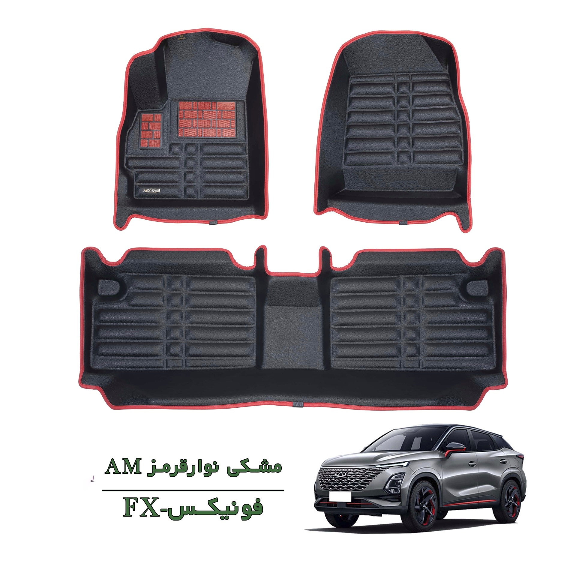 کفپوش سه بعدی خودرو فونیکس FX مشکی نوار قرمز
