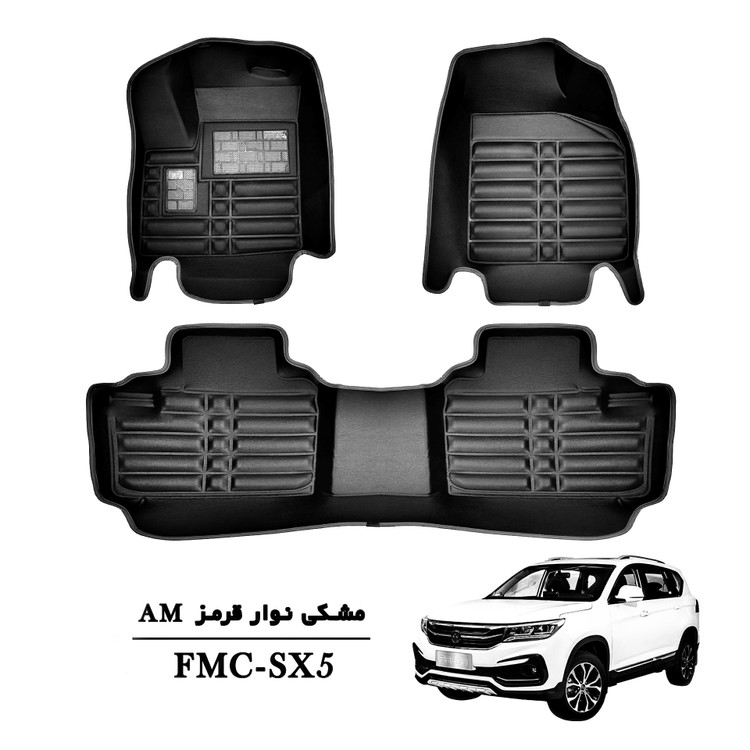 کفپوش سه بعدی خودرو FMC SX5 مشکی