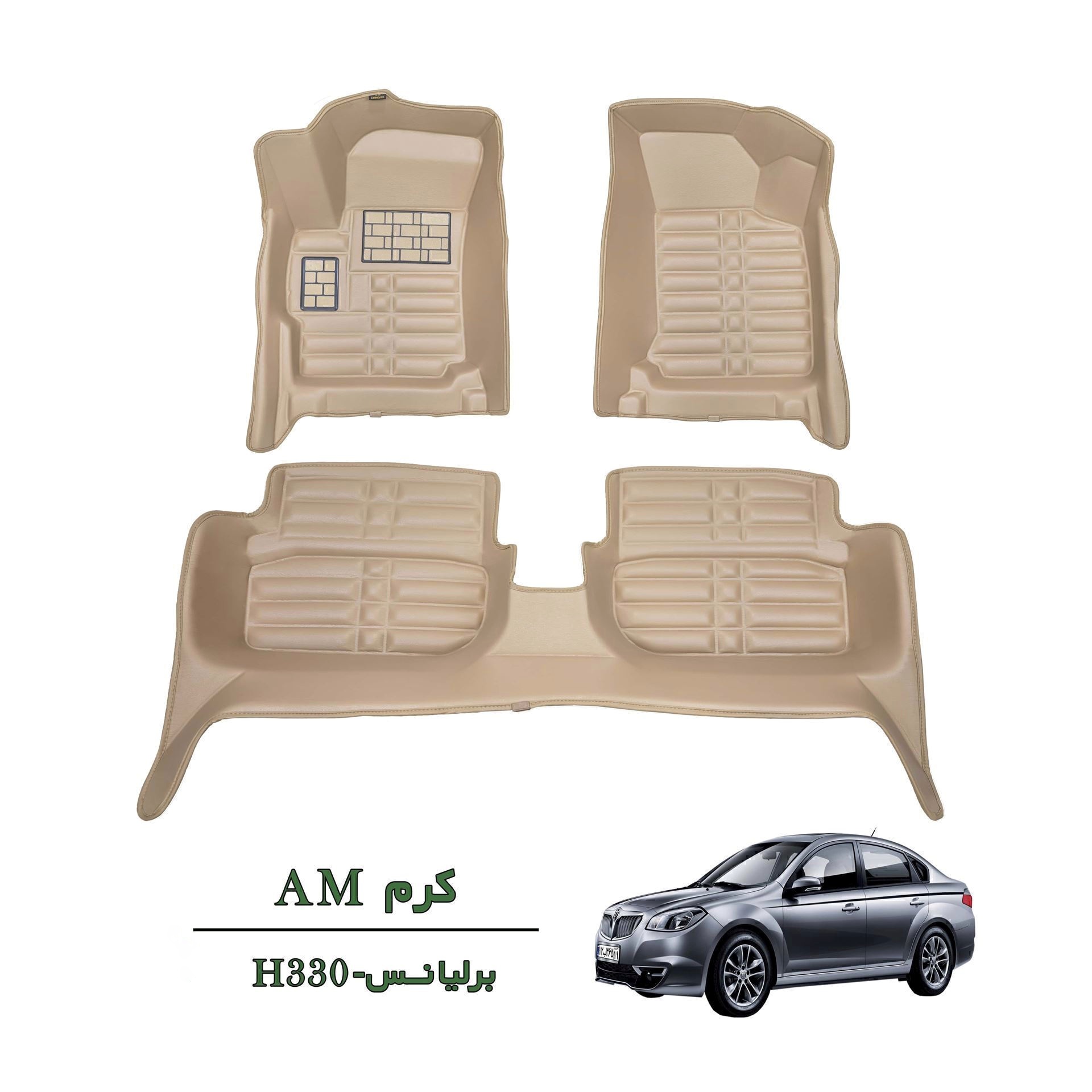 کفپوش سه بعدی خودرو برلیانس H330-320 کرم